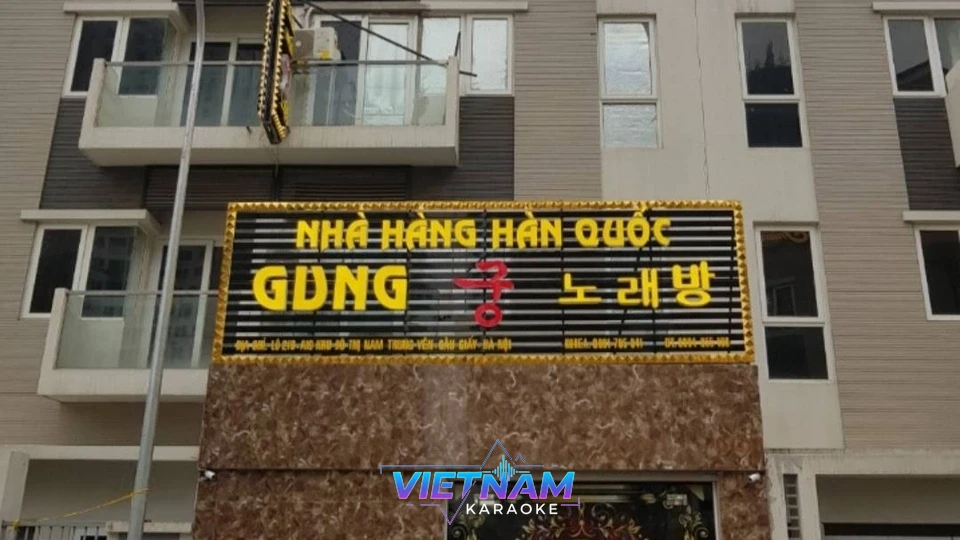 궁 가라오케 간판