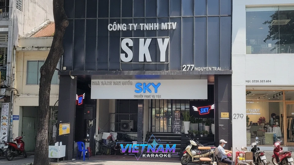 스카이 가라오케 건물 주간 전경